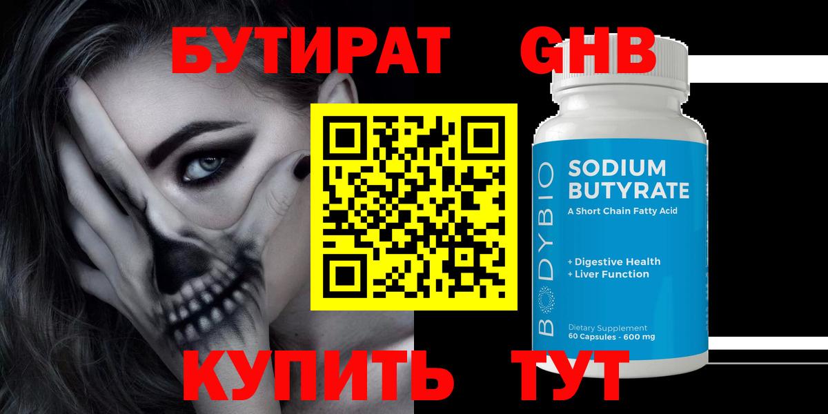 Краснокаменск  БУТИРАТ Butirat  Вход с VPN 