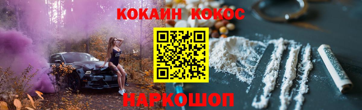 Кокаин Перу Краснокаменск