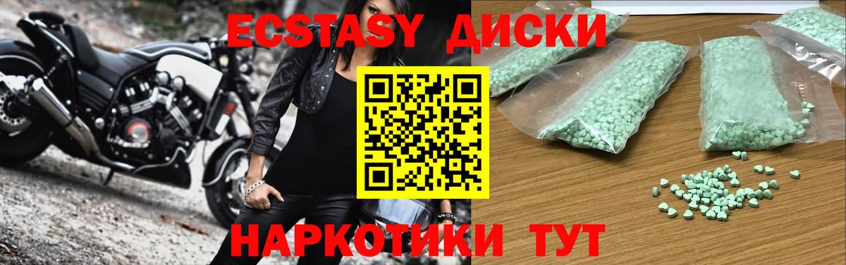Ecstasy 280 MDMA Краснокаменск
