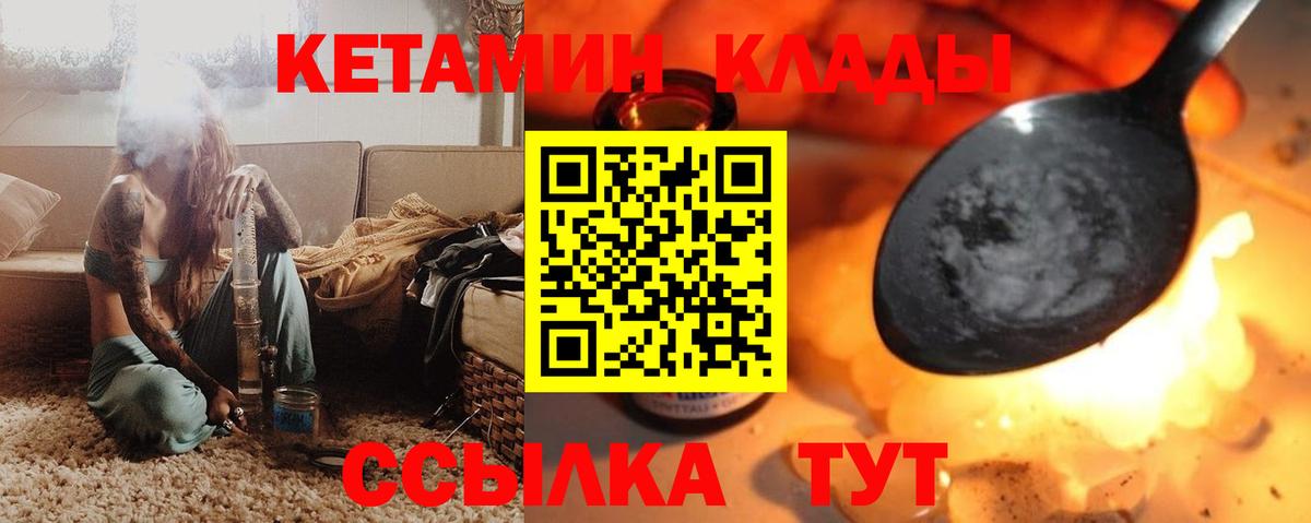КЕТАМИН ketamine  Кетамин VHQ  Краснокаменск  Вход с VPN 