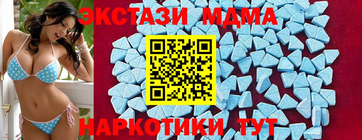 МДМА crystal  Вход с VPN  Краснокаменск  MDMA  МДМА молли 