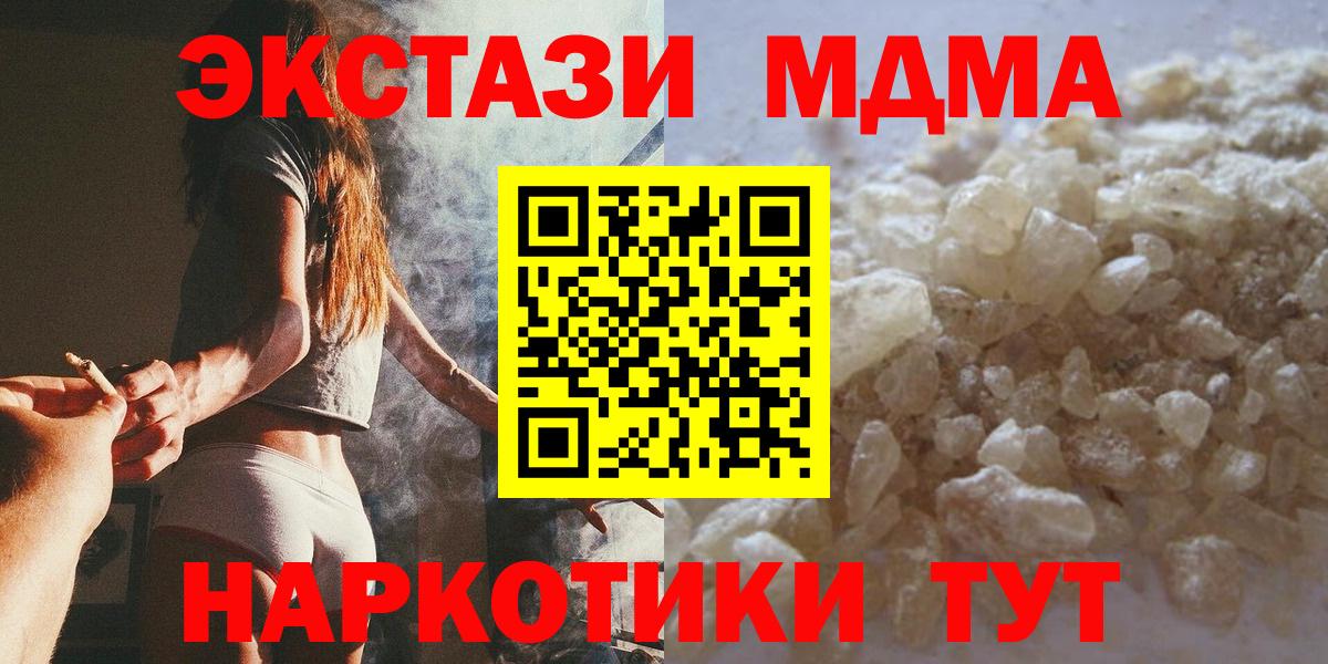 MDMA VHQ Краснокаменск