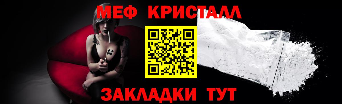 Краснокаменск  как найти   МЕФ мяу мяу  Вход с VPN  МЯУ-МЯУ 4 MMC 