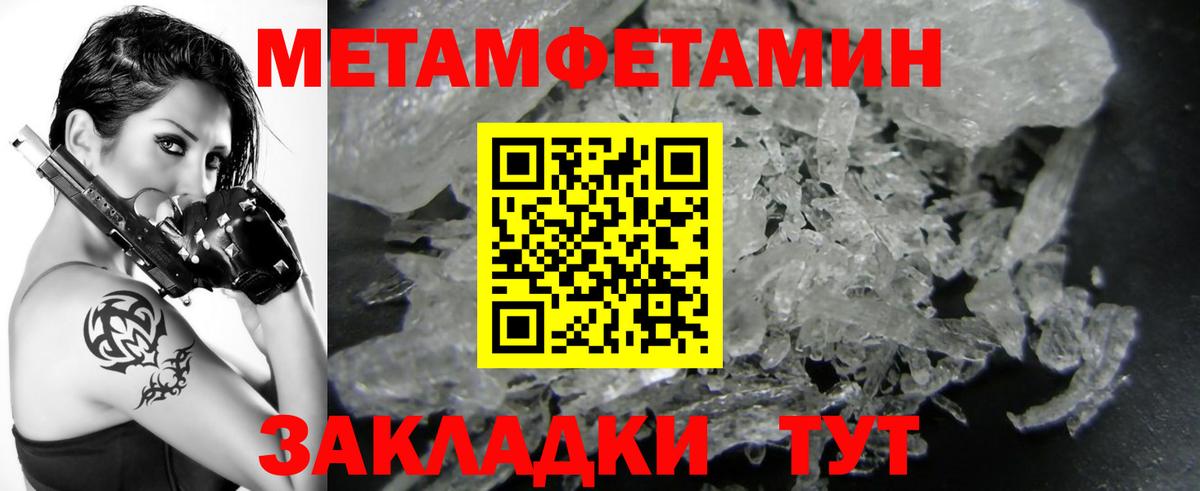 Метамфетамин витя  Вход с VPN  Краснокаменск 